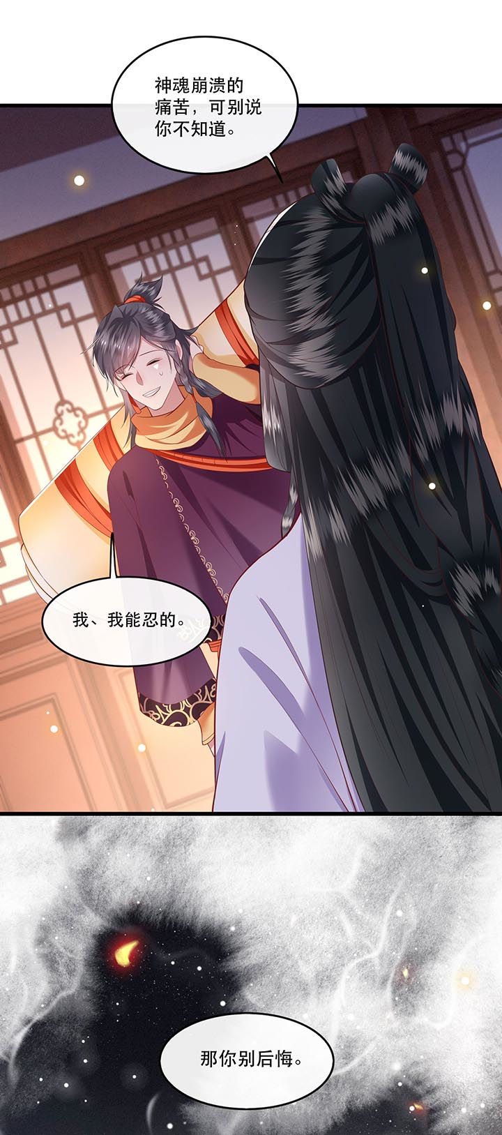 这个王妃路子野得宠免费下载漫画,第74章：这小子到底什么来头？4图