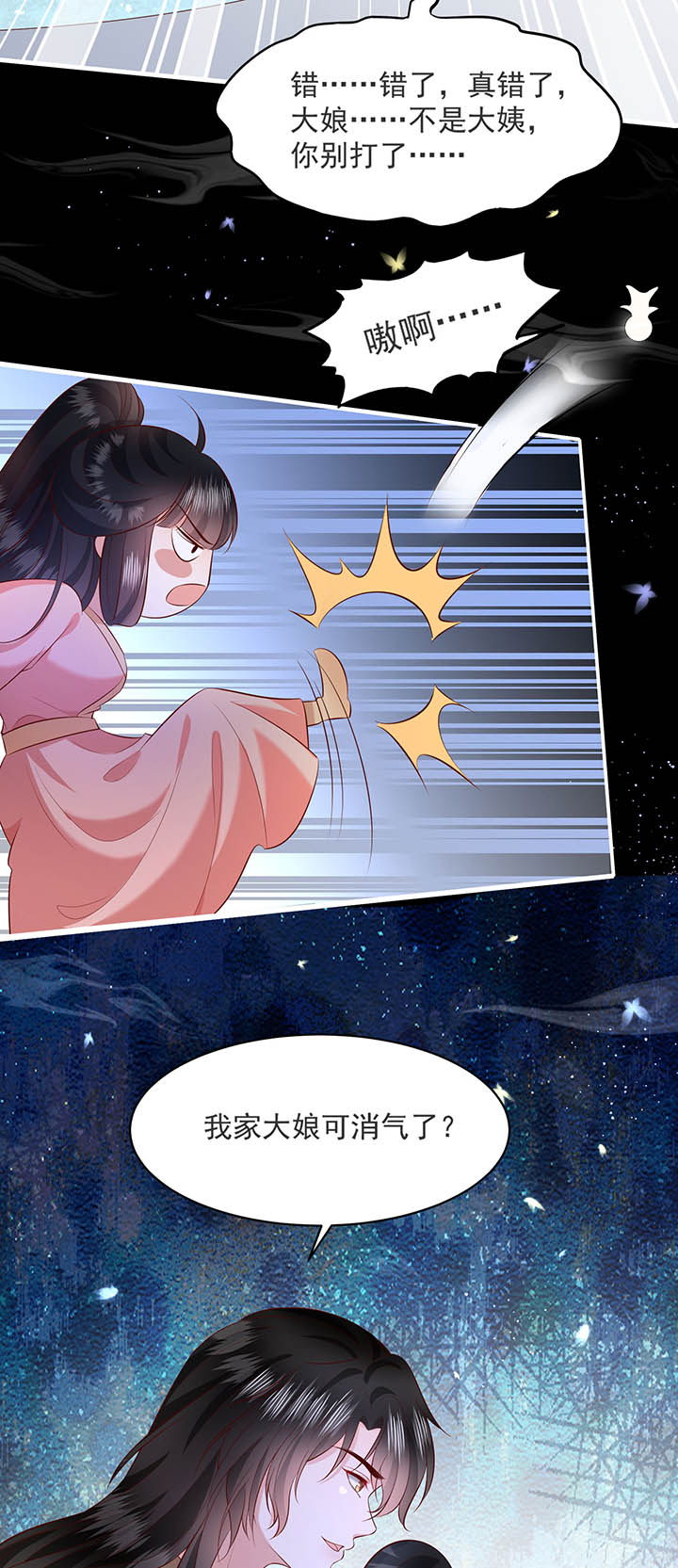 得宠全文免费阅读北夜漫画,第158章：空手套青衣2图