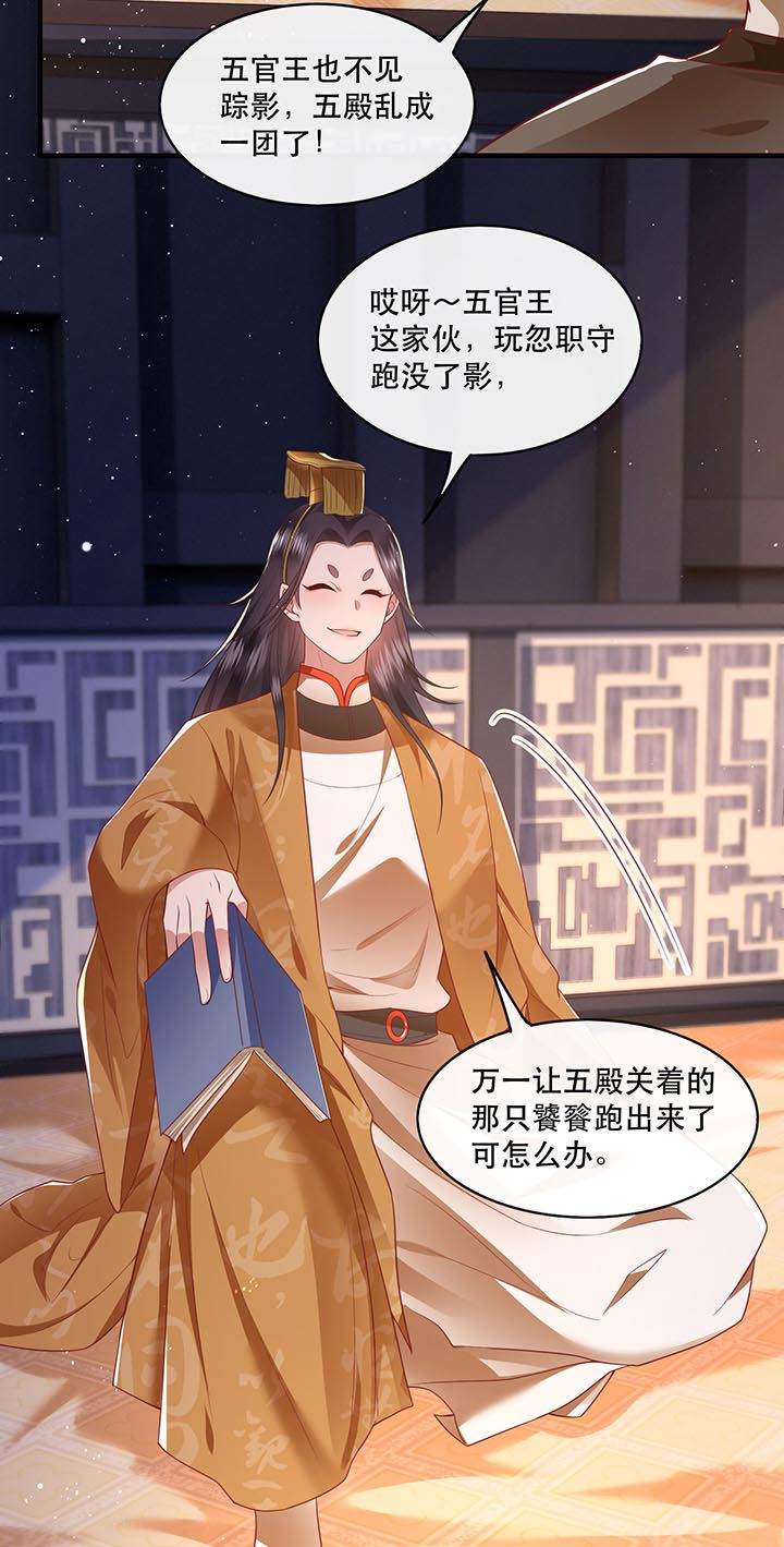 得宠漫画,第94章：想恋爱？还是想篡位？4图