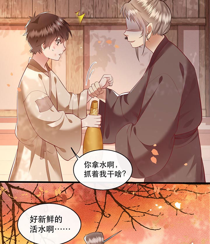 这个王妃路子野漫画,第92章：你是、北阴大帝！3图