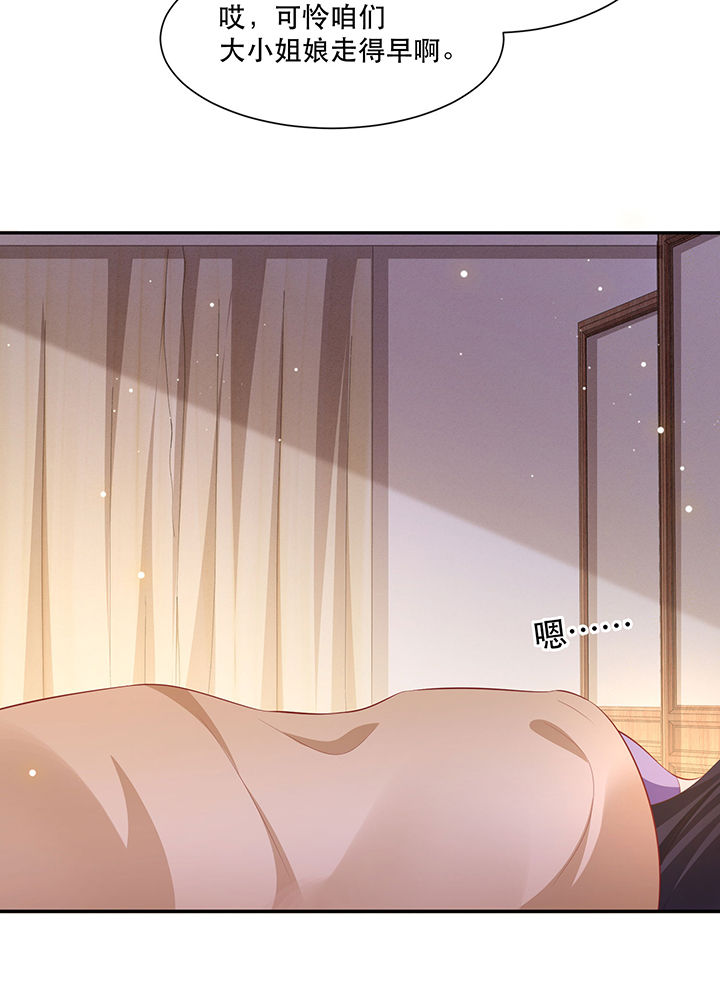 这个王妃路子野得宠全文免费阅读漫画,第134章：我怎么变成人了呢？！2图