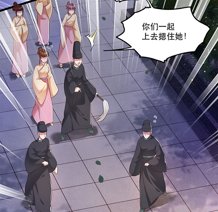 这个王妃路子野漫画,第10章：狗奴才脸皮太硬2图