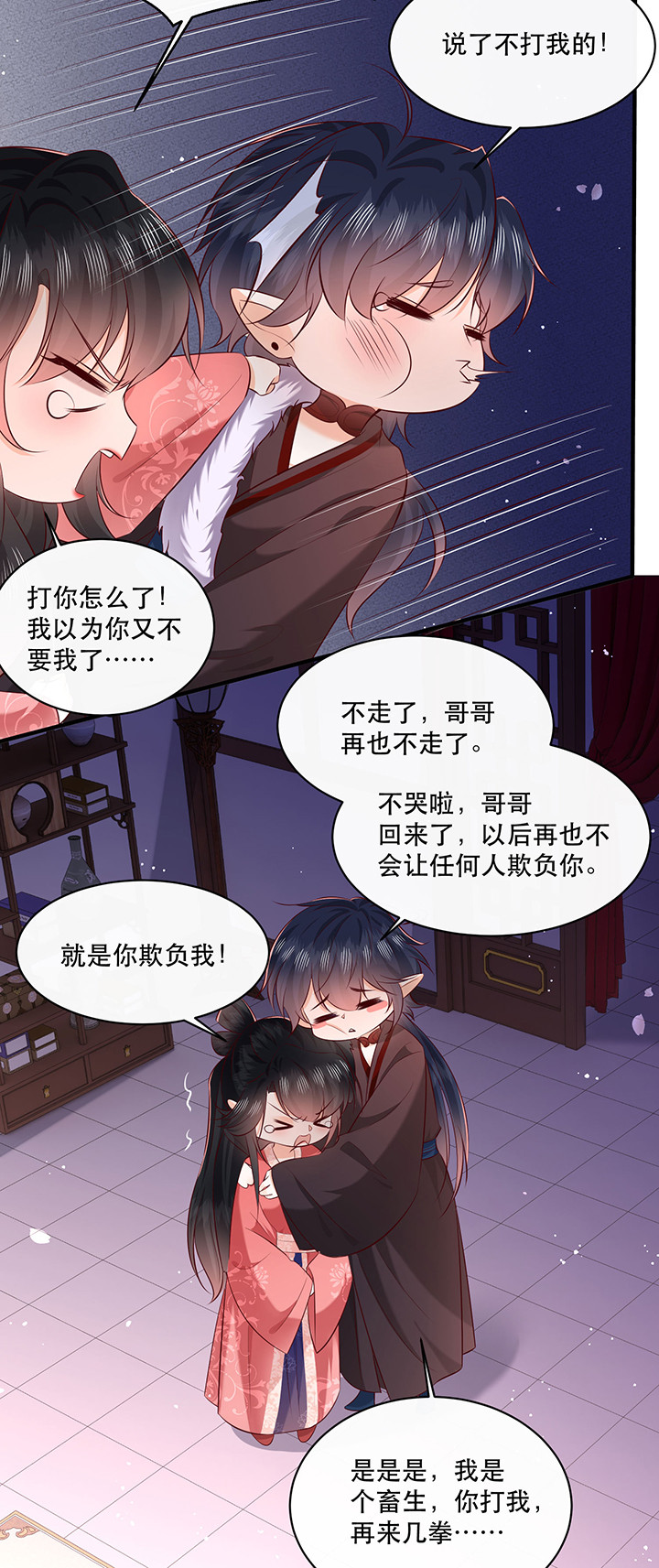 这个王妃路子野,得宠漫画,第175章：【番外】婚礼当天1图