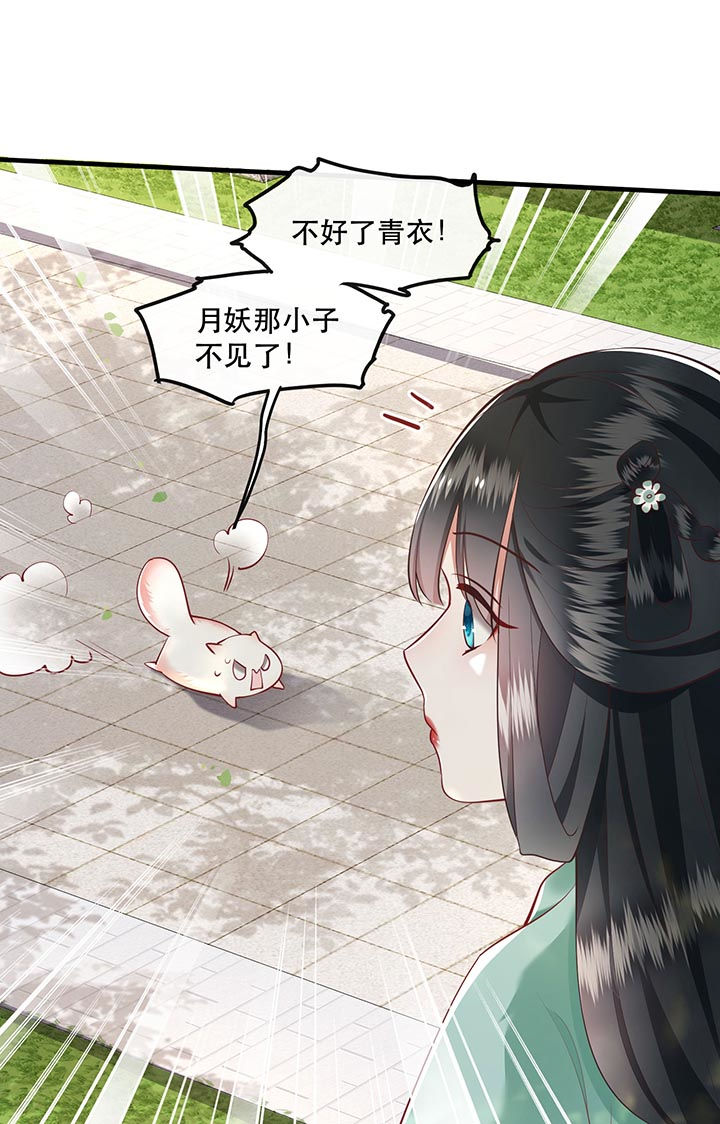 这个王妃路子野人物介绍漫画,第81章：暗杀情敌？4图