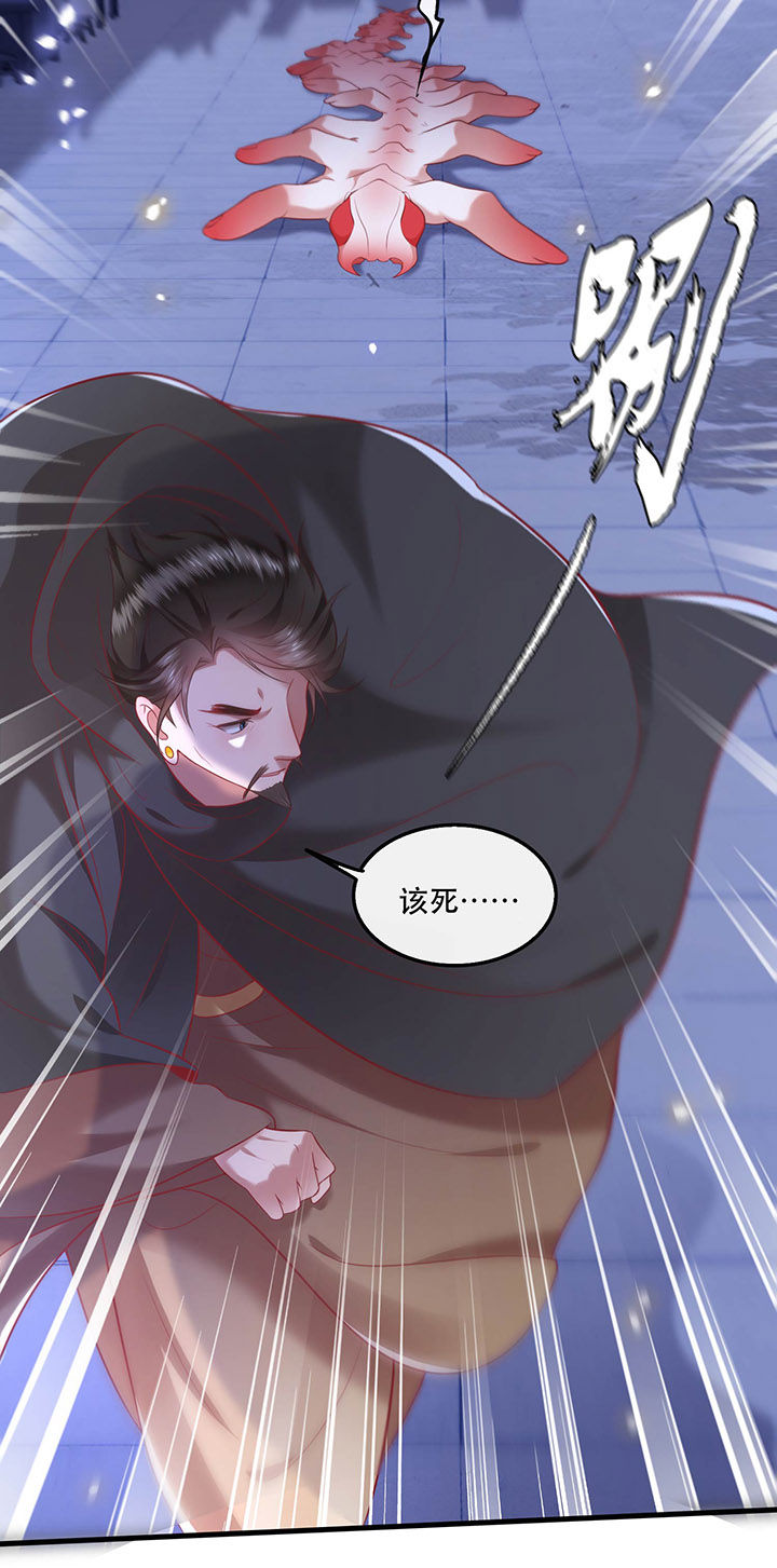 这个王妃路子有点野得宠动漫漫画,第59章：是时候，该收网了2图