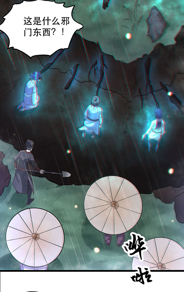 这个王妃有点野漫画,第20章：逼本座翻脸是吧！2图