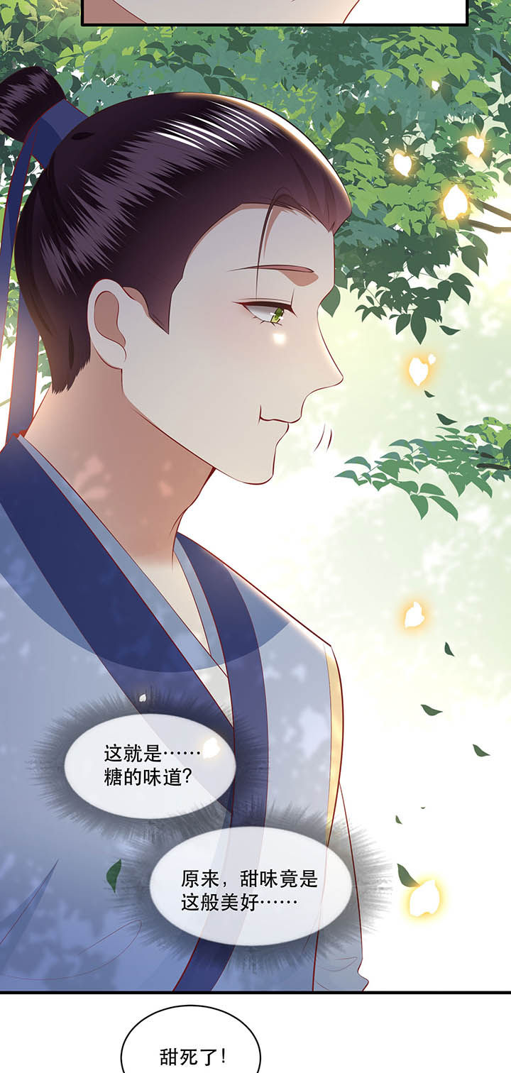 得宠全文免费阅读北夜漫画,第168章：疯起来自己都打2图