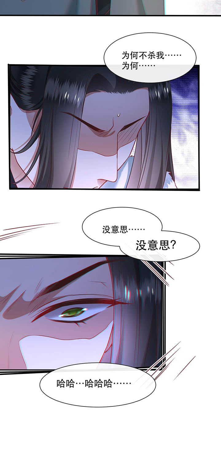 这个王妃路子野漫画,第111章：喜欢这种变态？1图