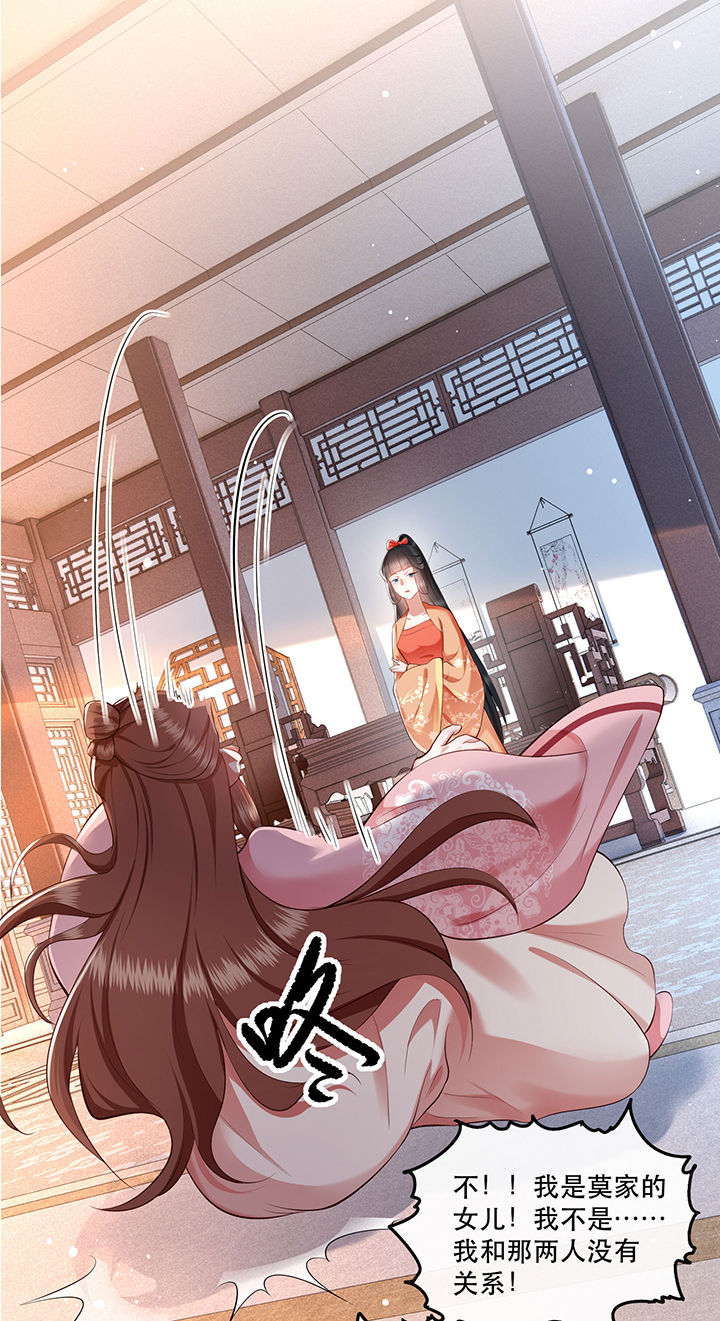 这个王妃有点皮漫画免费下拉式漫画,第62章：不自量力的蠢货1图