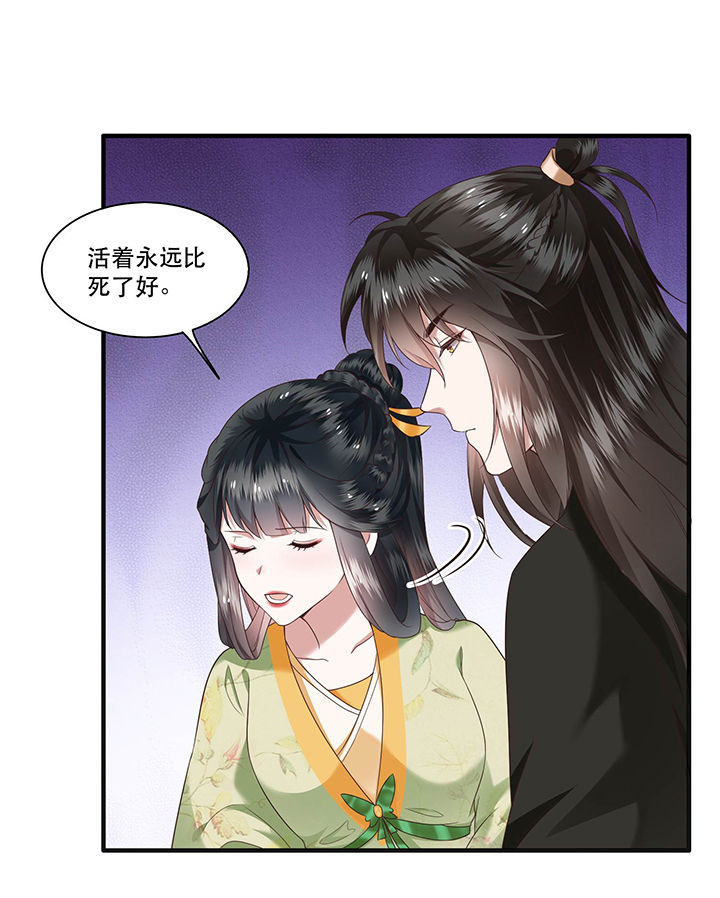 这个王妃路子野漫画,第39章：她不配，难道你配？1图