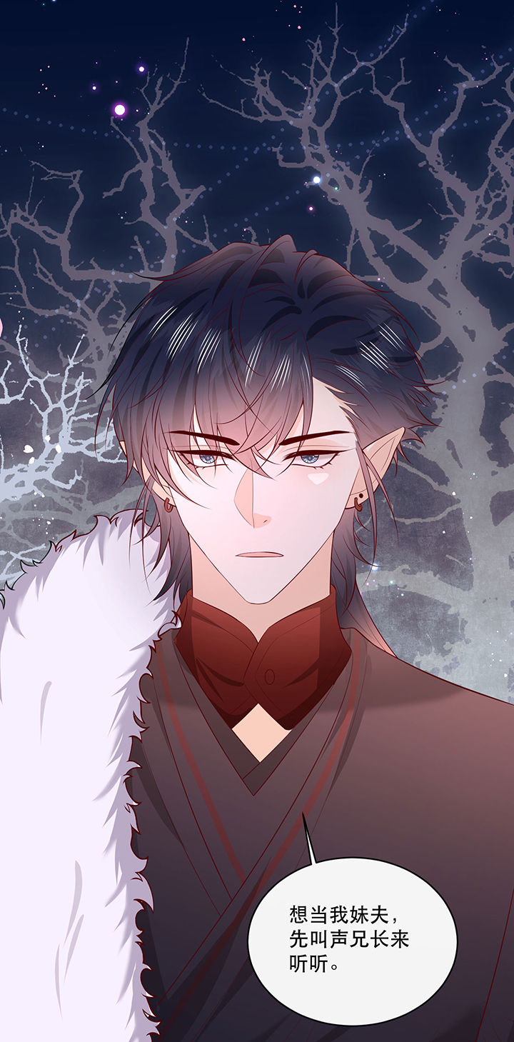 得宠漫画,第176章：【番外】婚事顺利结束5图