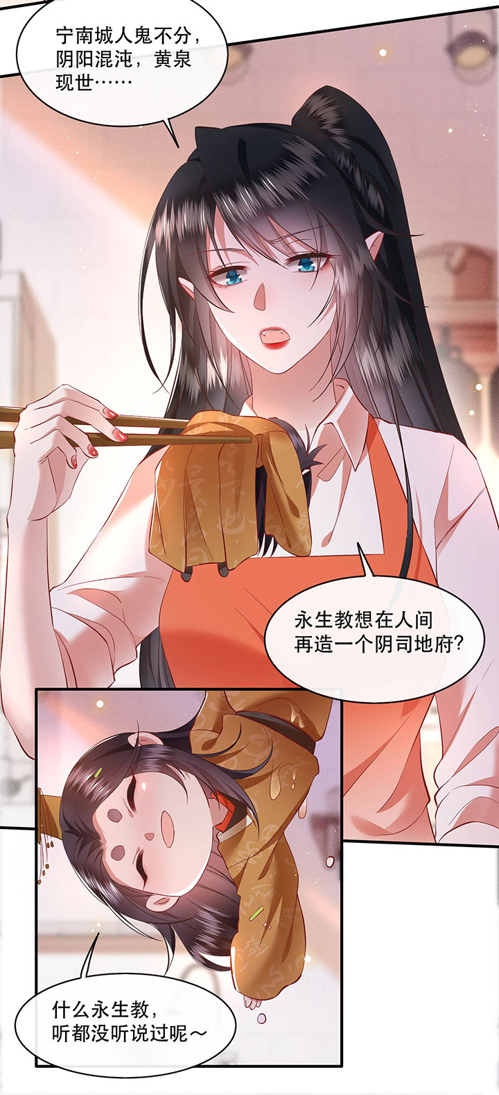 这个王妃路子野得宠动漫在线观看漫画,第100章：你在教老娘做事？3图