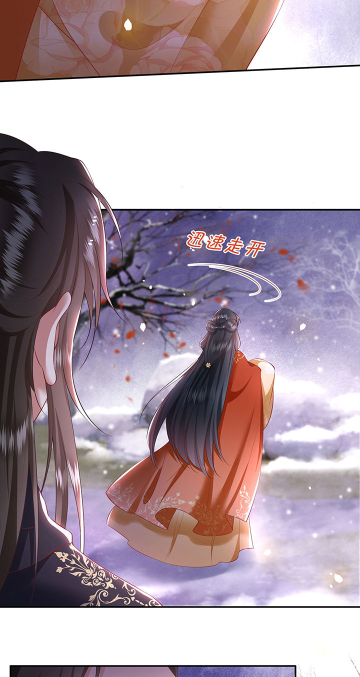 这个王妃不对劲漫画,第125章：恋爱的酸臭味4图