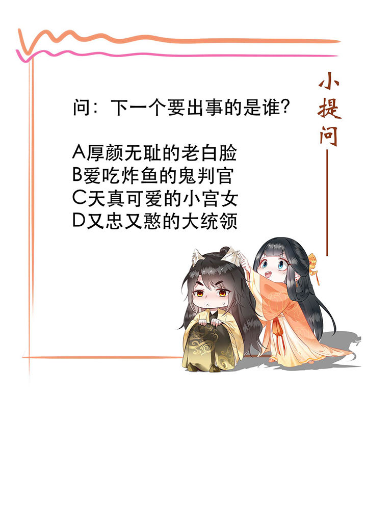 这个王妃路子野漫画漫画,第52章：这解酒药，算我欠你的3图