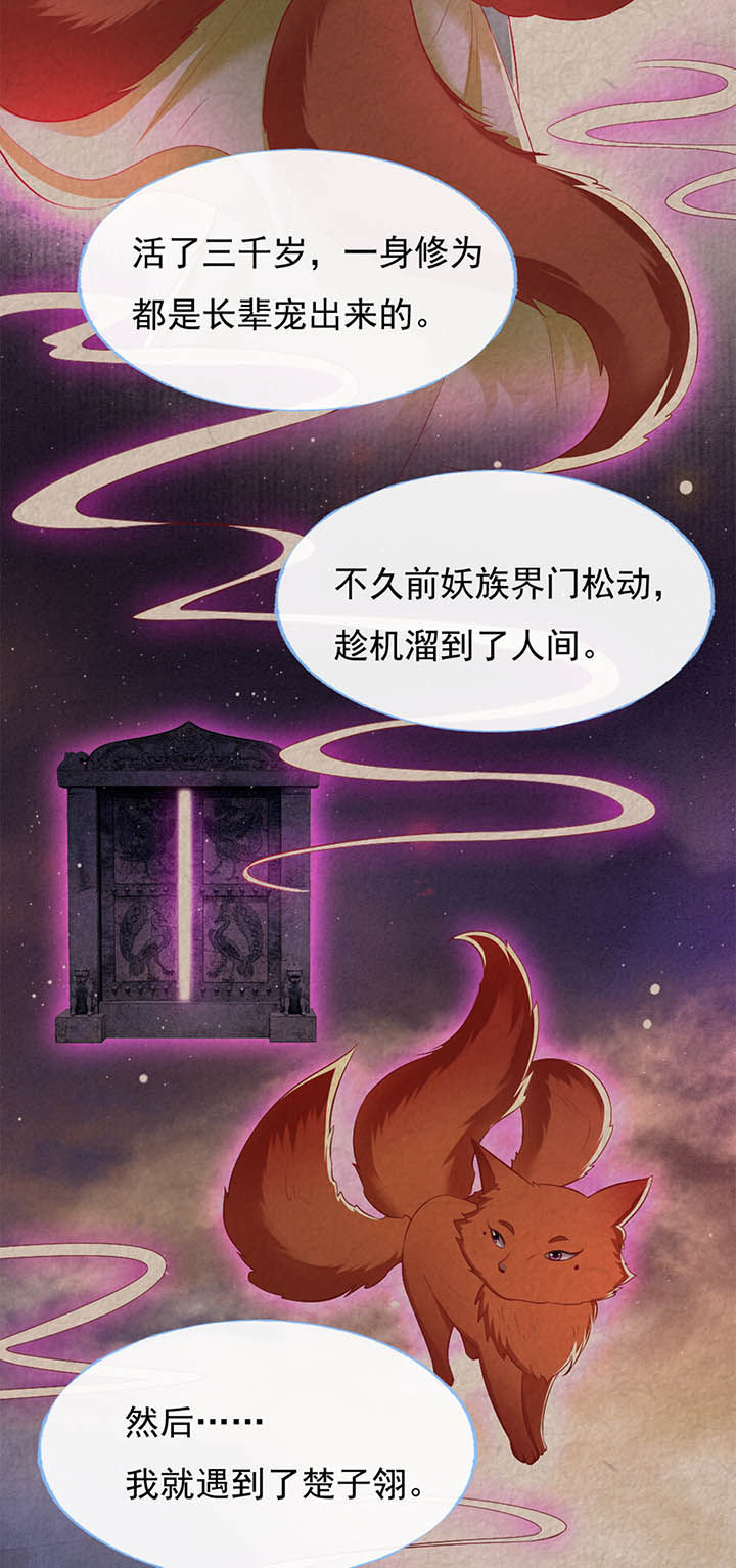这个王妃不对劲漫画,第112章：说出你的心酸往事4图