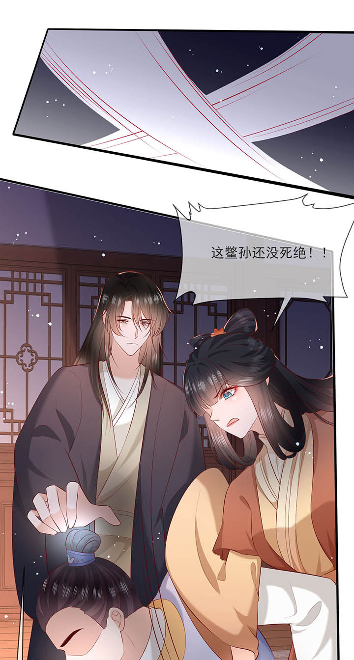 这个王妃路子野得宠百科漫画,第167章：大型精分现场2图