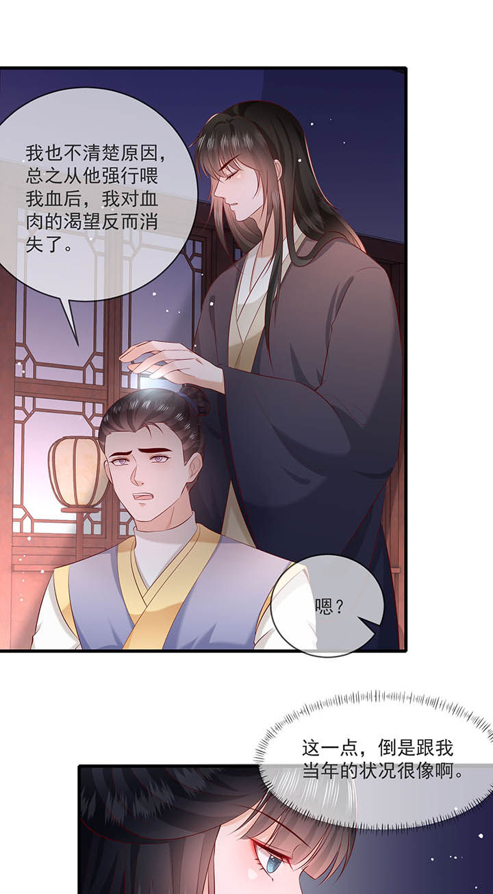 这个王妃路子野得宠百科漫画,第167章：大型精分现场3图