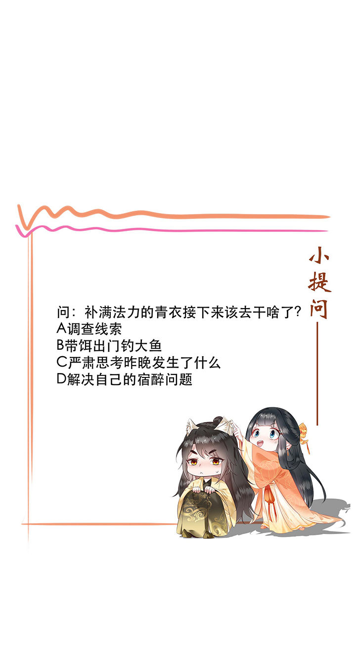 这个王妃路子野漫画漫画,第50章：喝了迷魂药，过了奈何桥4图