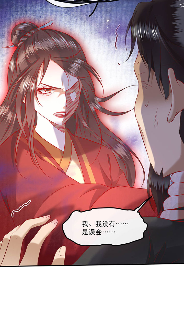 这个王妃路子有点野漫画免费观看漫画,第65章：冤有头债有主2图