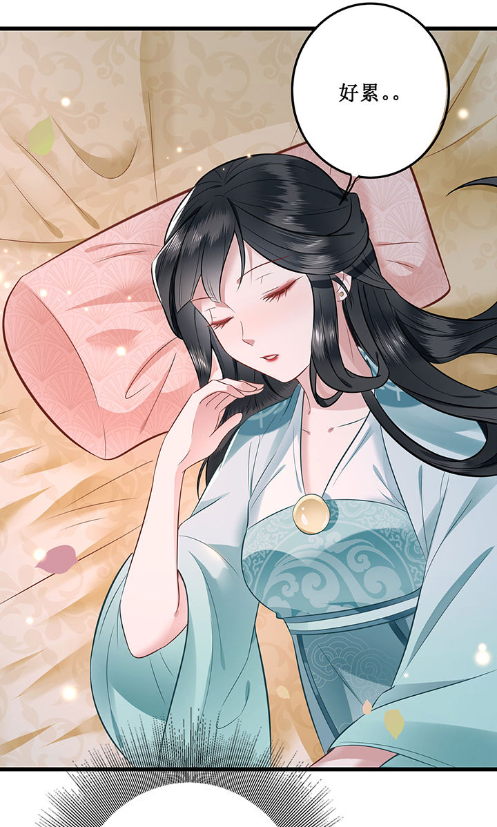 这个王妃有点野漫画,第2章：本王的赏钱3图