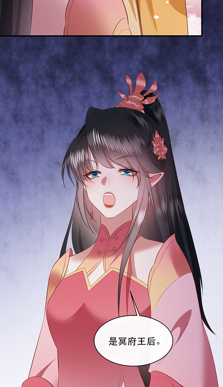 这个王妃路子野下拉式漫画免费漫画,第170章：赴宴瑶池1图