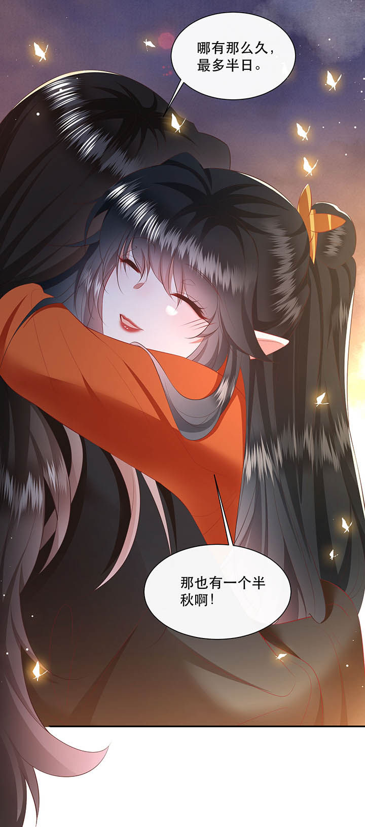 这个王妃路子野漫画,第149章：说什么虎狼之词1图