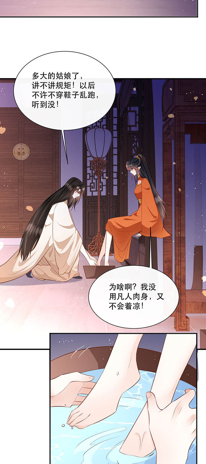 这个王妃路子野漫画,第150章：我吃醋了，得哄！4图