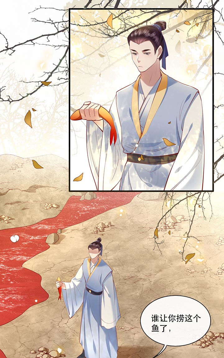 这个王妃路子野漫画,第90章：一人一个，吃完上路！2图