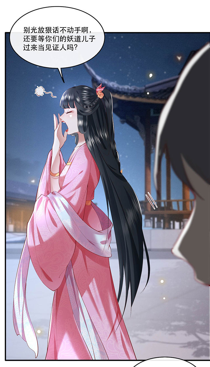 这个王妃路子有点野漫画免费观看漫画,第65章：冤有头债有主1图