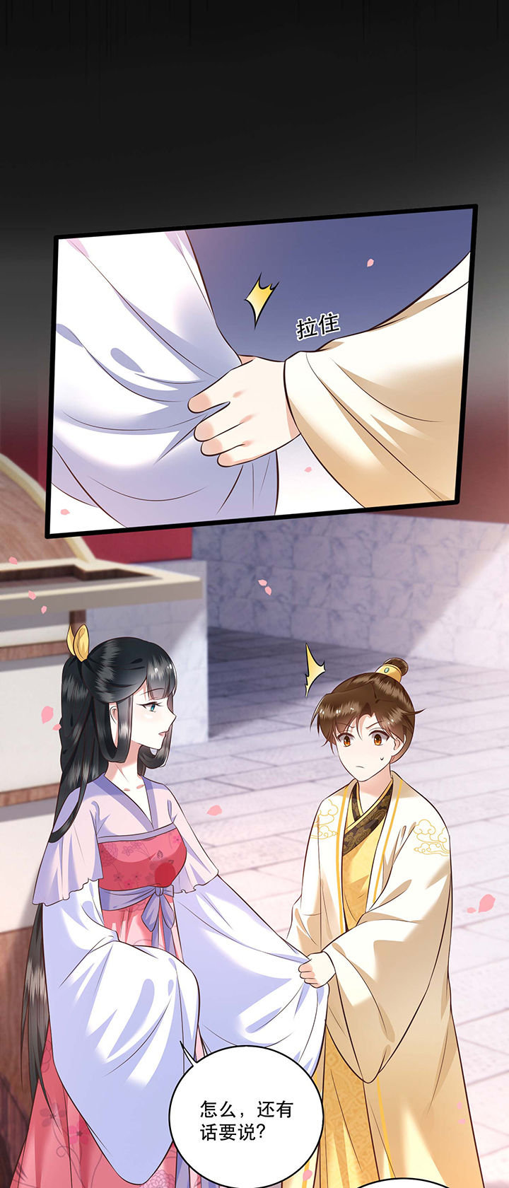 这个王妃不对劲漫画,第19章：挺热闹的嘛！5图