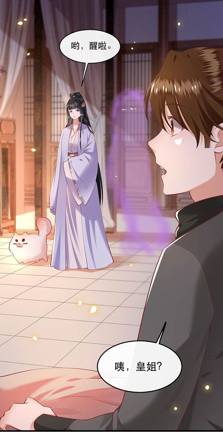 这个王妃路子有点野动漫漫画,第75章：握个手，你们就是朋友了4图