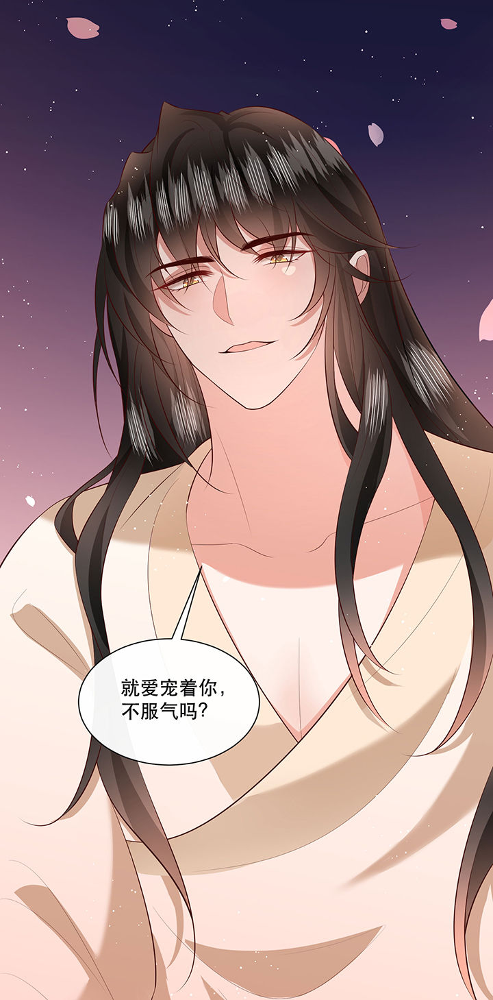 这个王妃路子野全集免费看漫画,第153章：本座亲自动手！1图