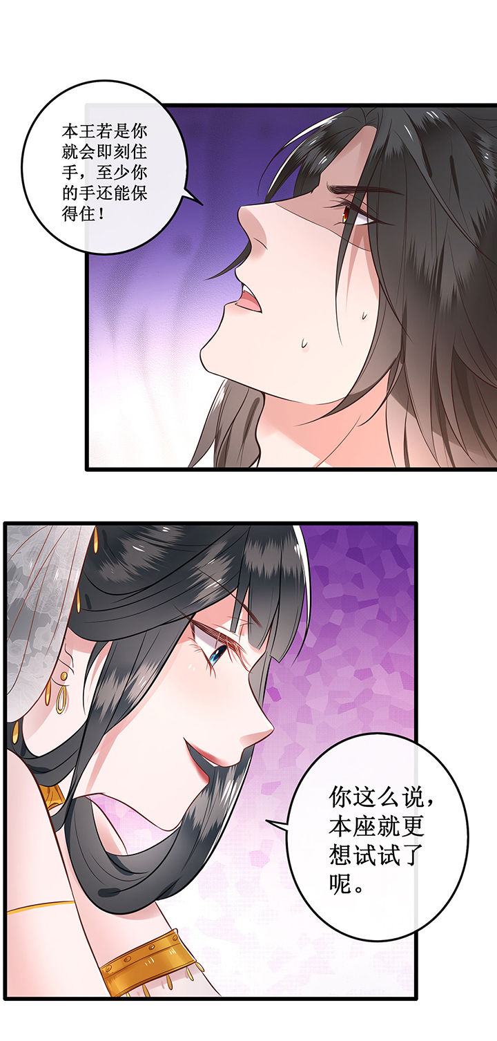 这个王妃有点野漫画,第1章：皮相倒还不错5图