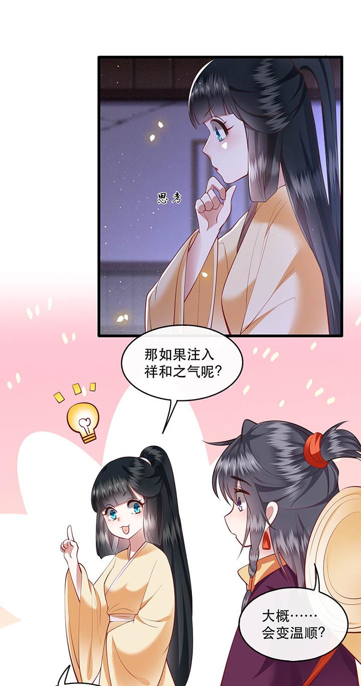 这个王妃路子野漫画,第89章：我若害她，你便杀了我2图