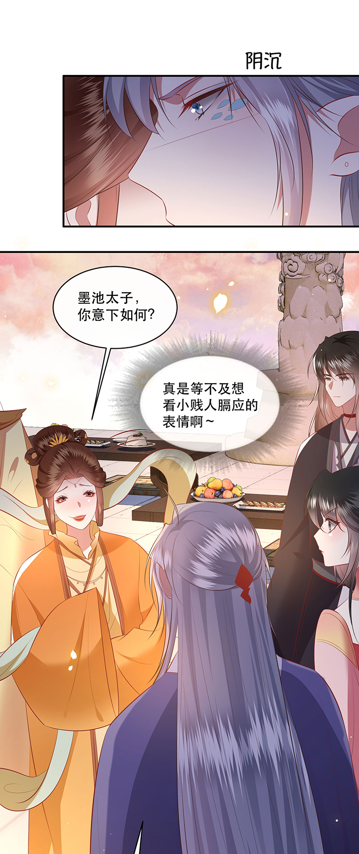 这个王妃路子野漫画,第171章：婶婶教你什么叫威胁3图