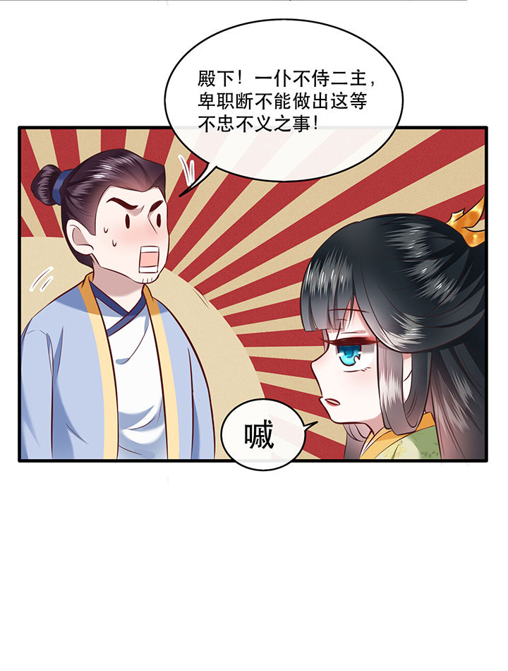 这个王妃路子野漫画,第45章：谁把这只猪放出来了？4图