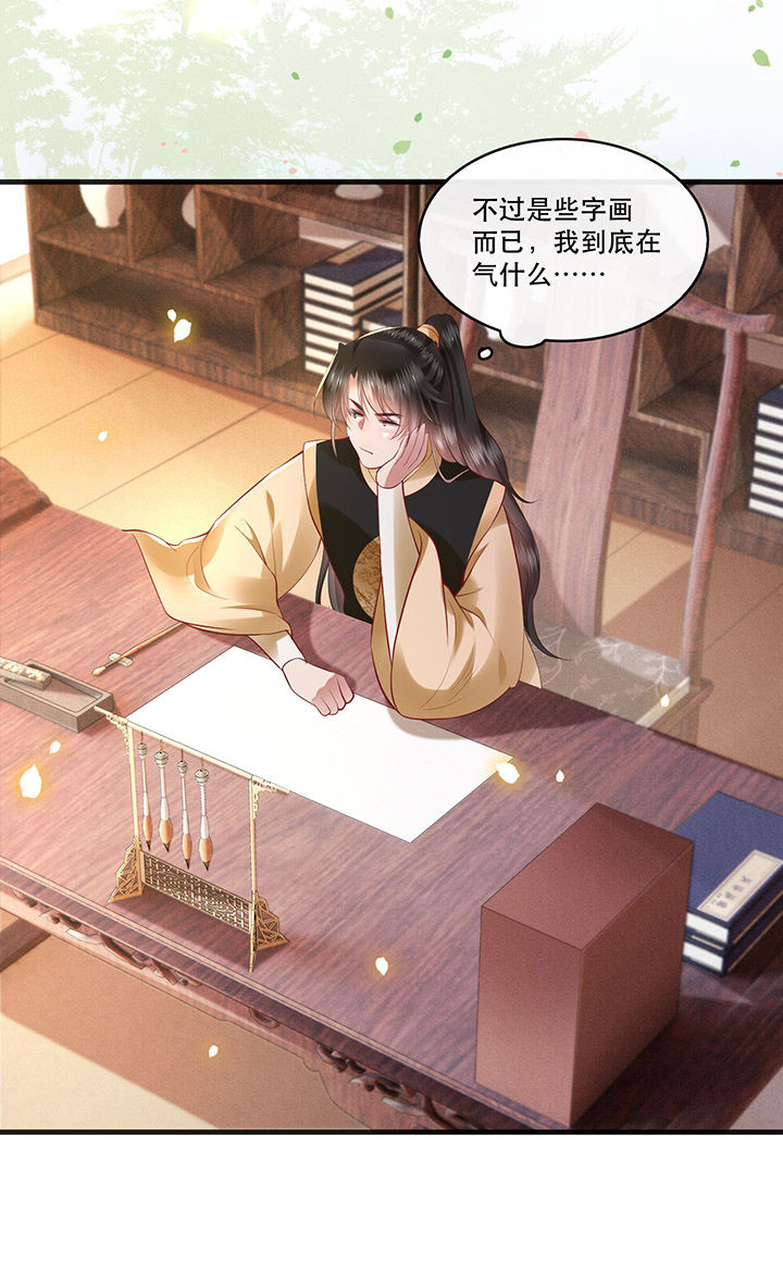 这个王妃路子野漫画,第58章：这战帖本公主收了！1图