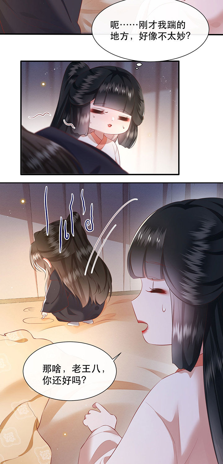 得宠全文免费阅读北夜漫画,第113章：傻乎乎的小麻烦精3图