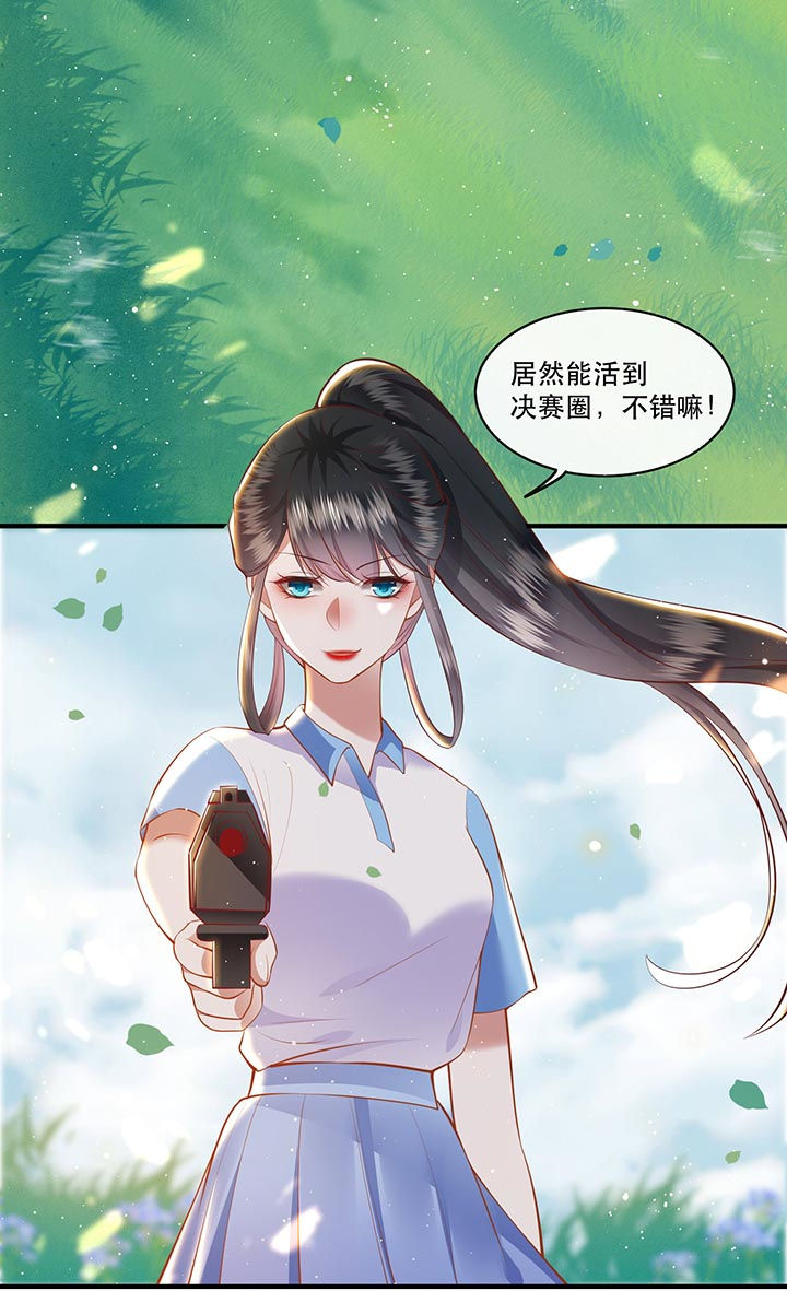 这个王妃路子野漫画,第95章：暑期小剧场1图