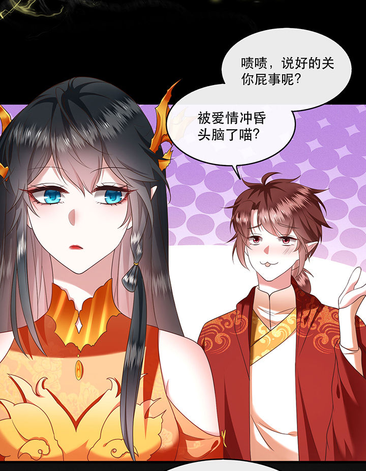 这个王妃路子野漫画,第42章：那我就不客气咯~5图