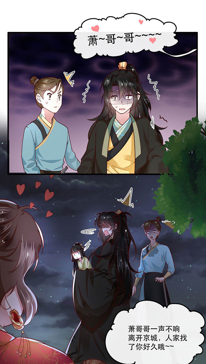 这个王妃路子野漫画漫画,第39章：她不配，难道你配？5图