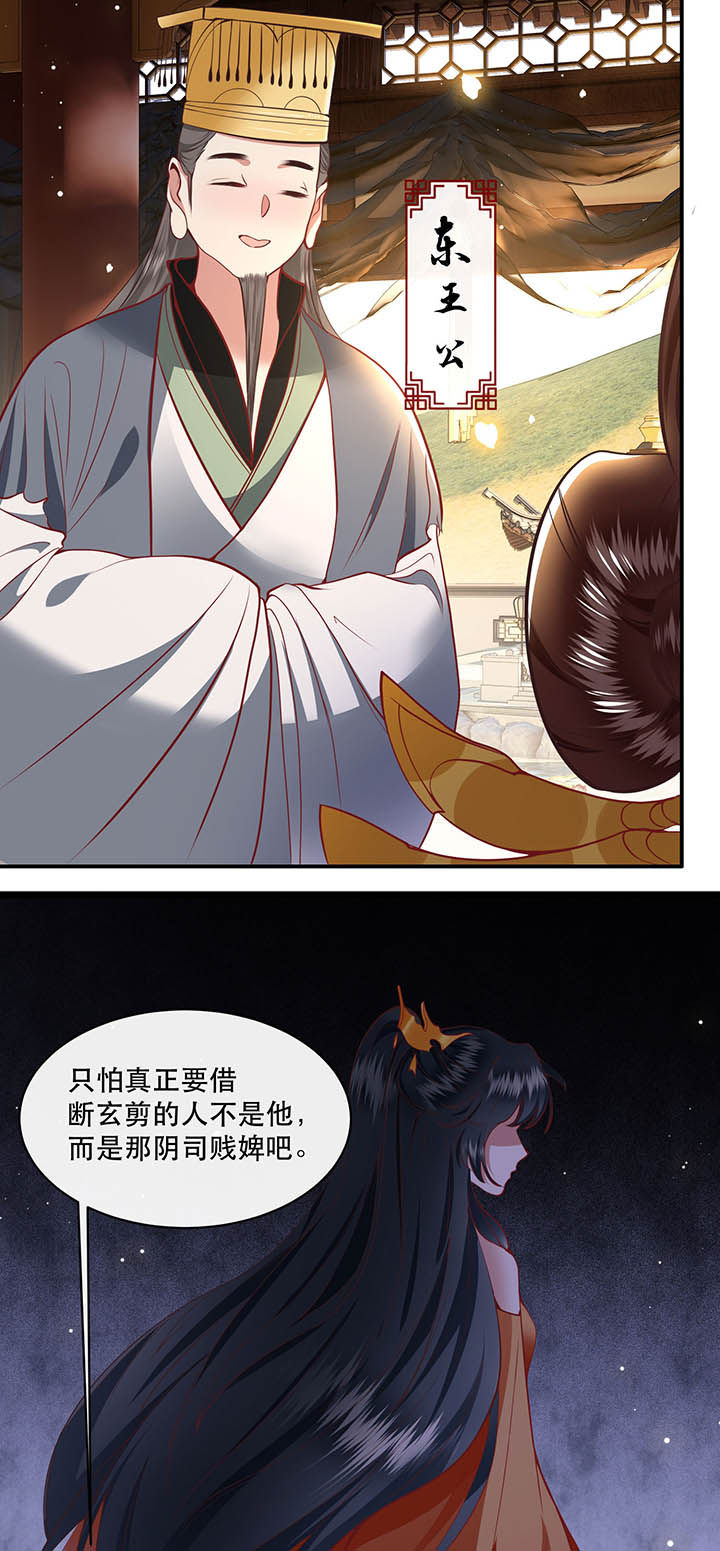 这个王妃路子野下拉式免费阅读漫画,第168章：疯起来自己都打3图