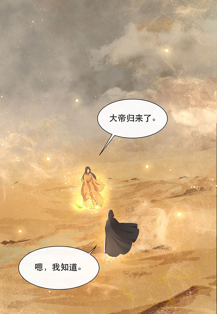 这个王妃有点野漫画,第105章：您何时能回来？3图