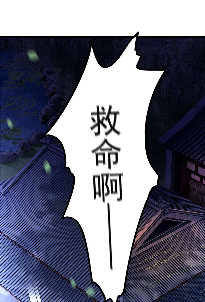 这个王妃路子野漫画,第4章：如有违背百鬼缠身1图