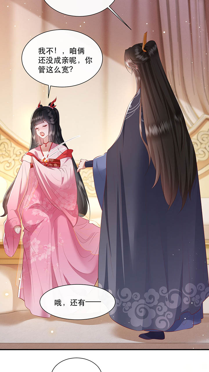 得宠全文免费阅读北夜漫画,第120章：本王让你更舒服试试3图