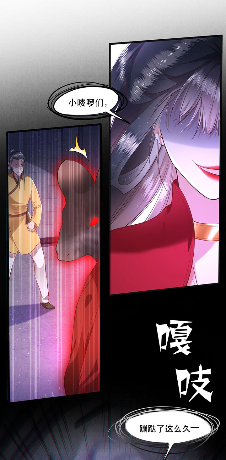 这个王妃路子野漫画,第34章：青衣王法身降世4图