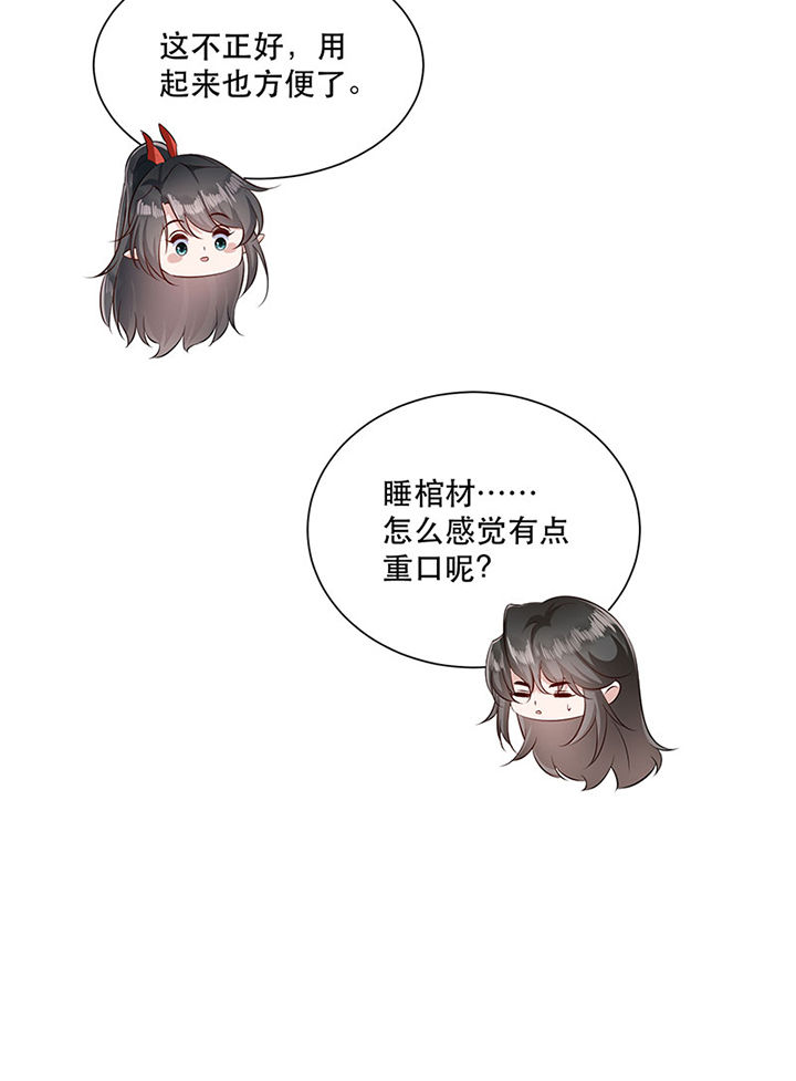 这个王妃路子野得宠免费下载漫画,第154章：给妹夫点气受2图