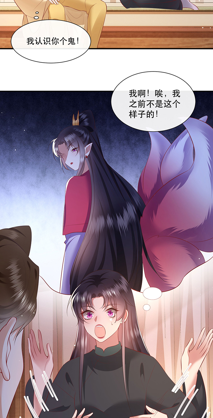 这个王妃路子野漫画漫画,第135章：小老弟，你成熟了5图