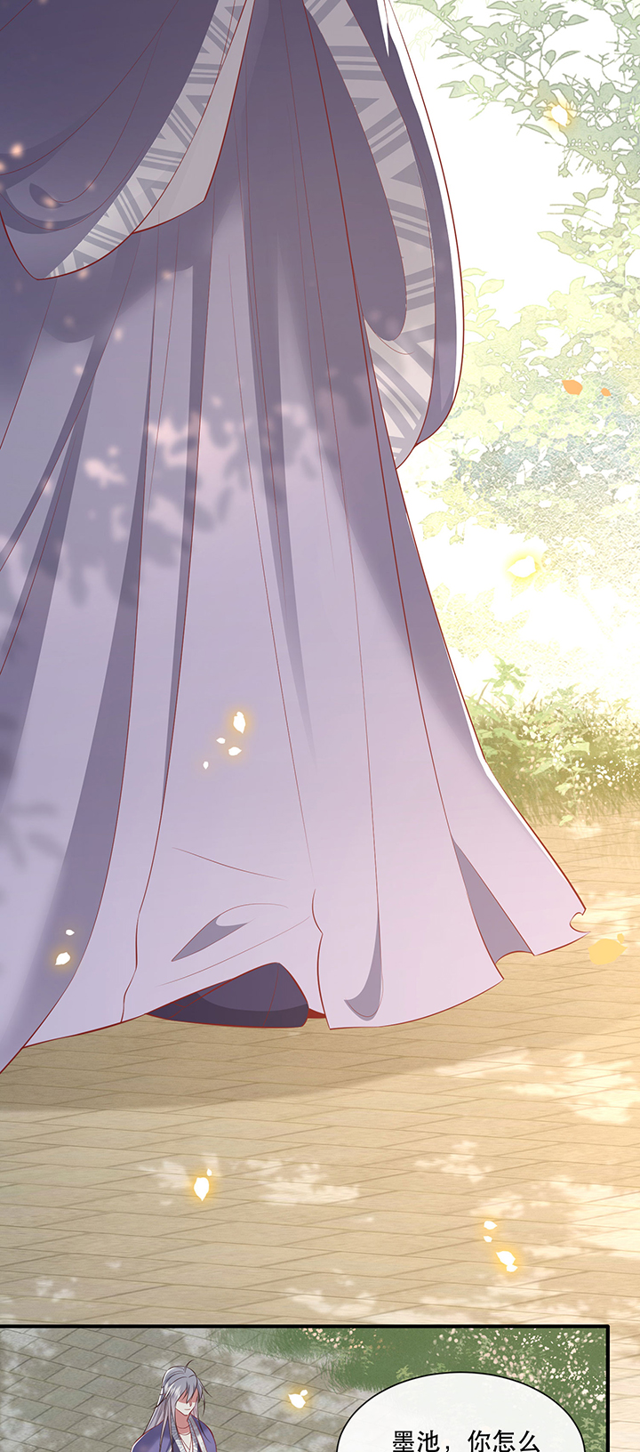 得宠全文免费阅读北夜漫画,第138章：玉面剥皮小郎君1图