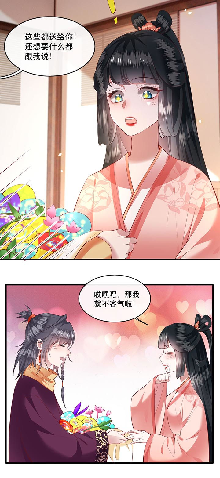 这个王妃路子有点野全文免费阅读漫画,第76章：梅子多难吃？都吃哭了1图